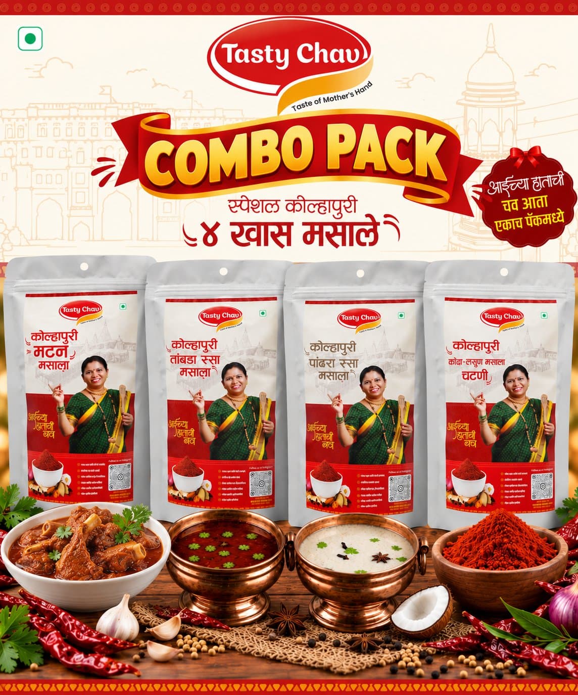Kolhapuri Mutton Thali Combo (Pack of 4) 50g Each