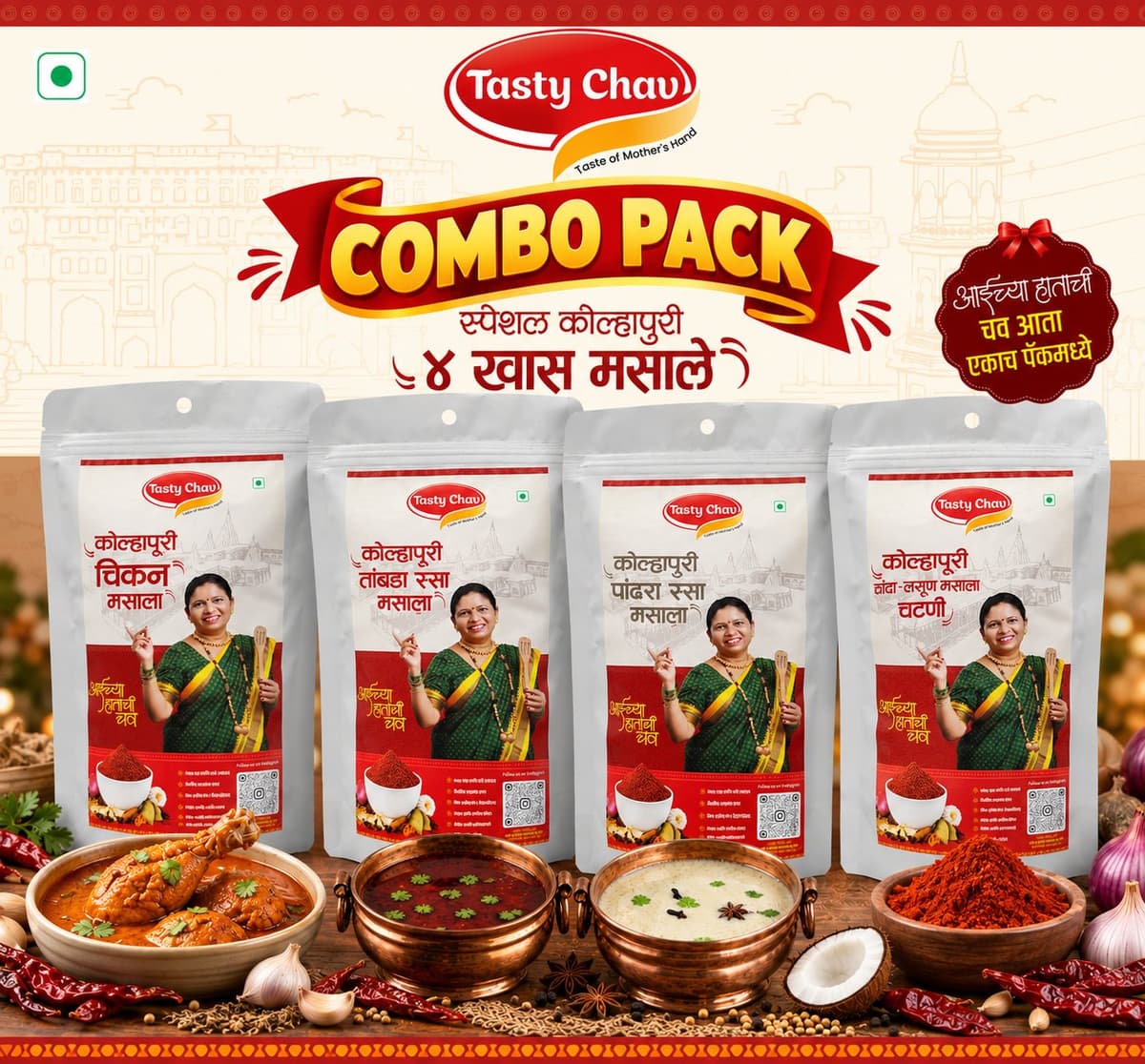 Kolhapuri Chicken Thali Combo (Pack of 4) 50g Each